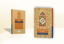 حیات سیاسی - اجتماعی امام علی (ع)